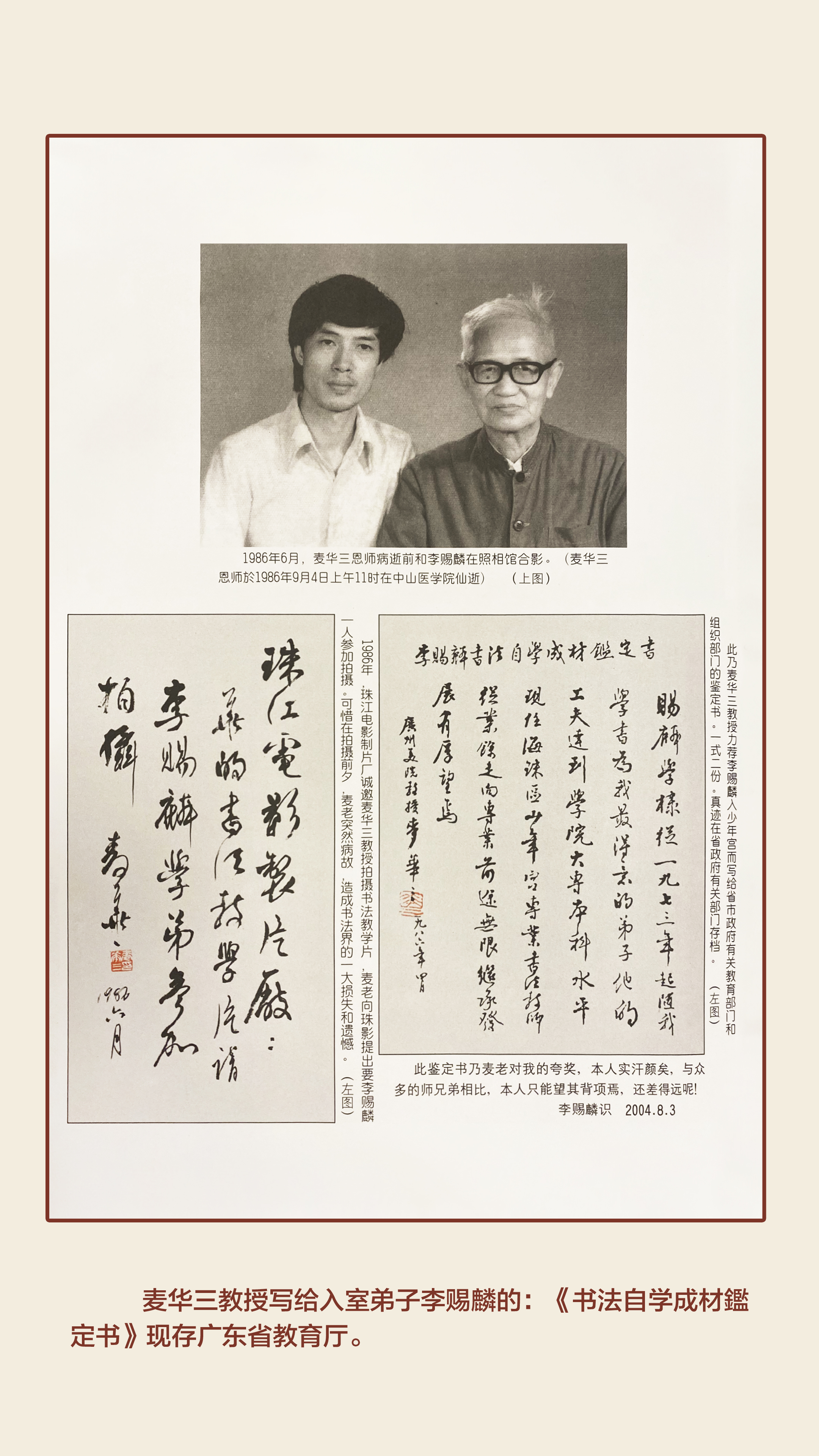 李赐麟03.jpg