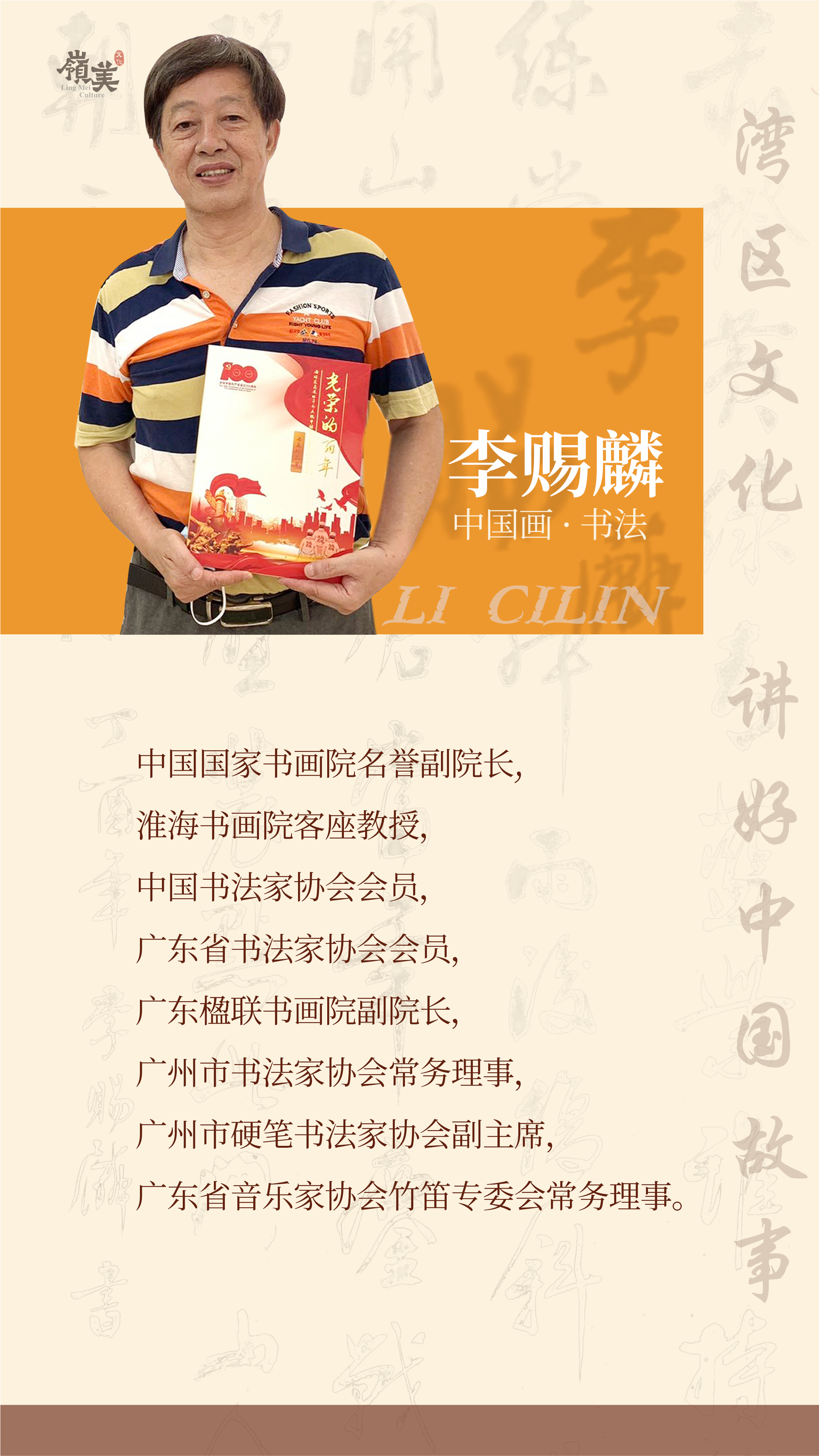 李赐麟01.jpg