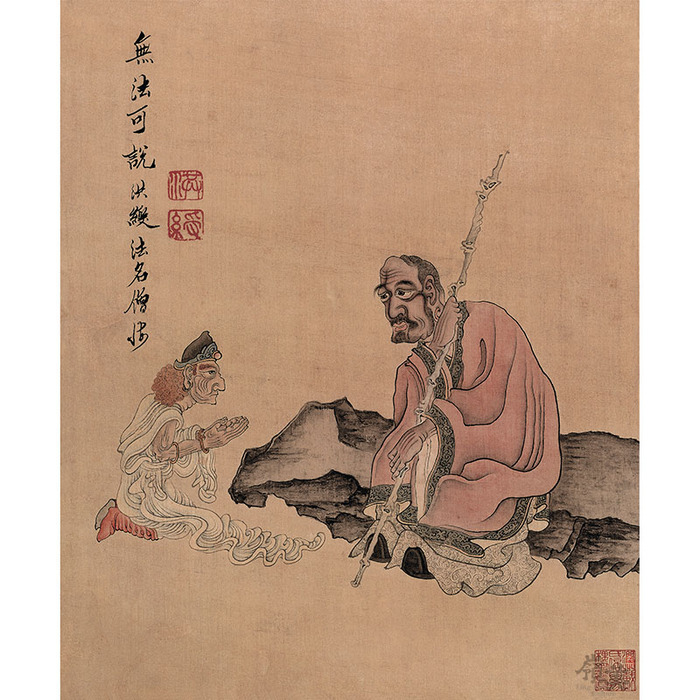 无法可说图