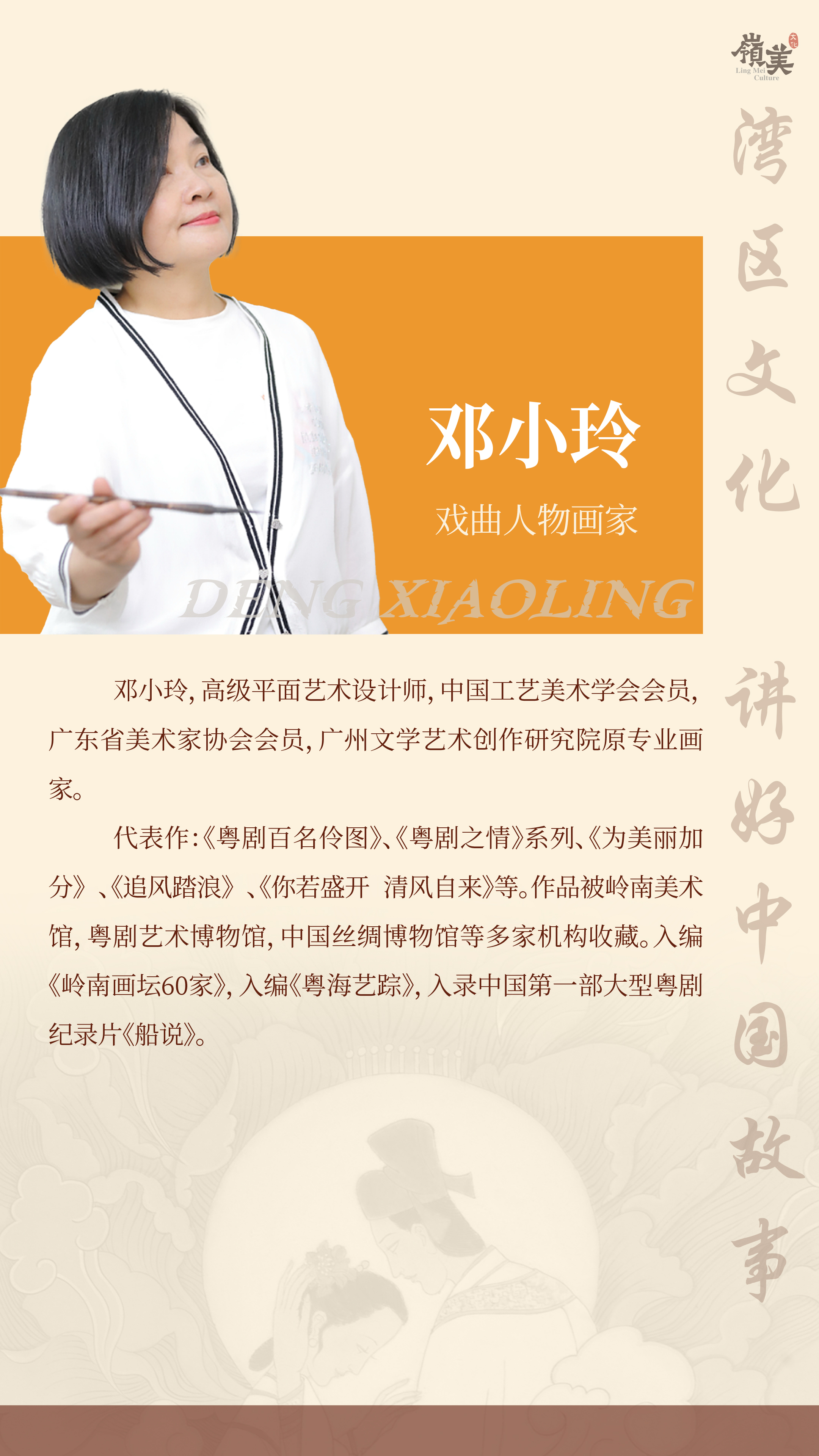 邓小玲01.jpg