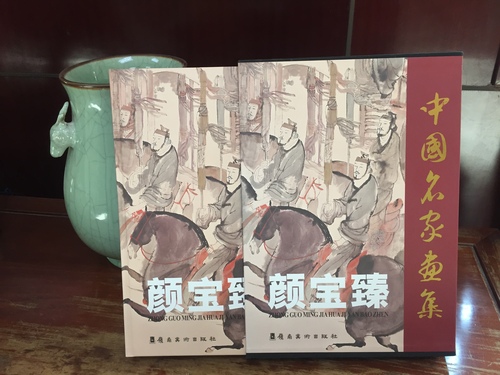 Collection of Chinese famous artists